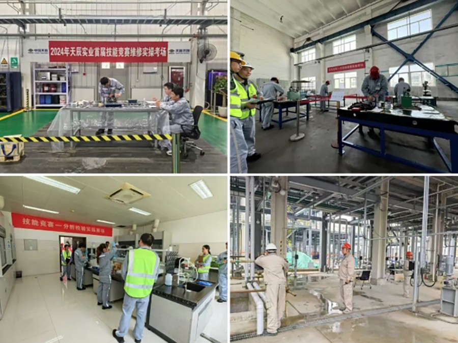 技能比武砺精兵，以赛促学展风采——中国化学天辰公司举办首届实业技能竞赛活动3