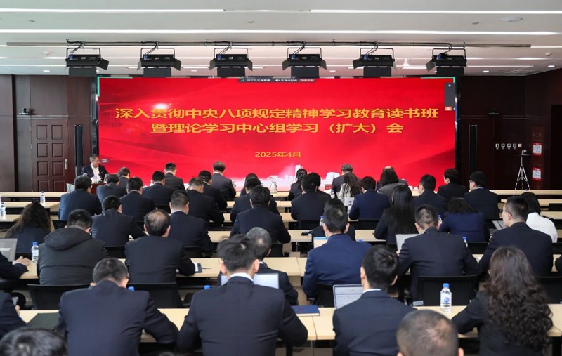 中国化学天辰公司党委召开深入贯彻中央八项规定精神学习教育读书班暨理论学习中心组学习（扩大）会