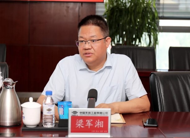 中国化学天辰公司召开2024年上半年公司“大监督”工作暨深化拓展“大监督”格局工作会议3