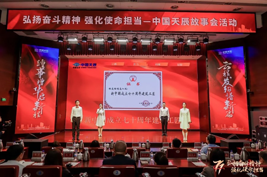 中国化学天辰公司开展“弘扬奋斗精神 强化使命担当”天辰故事会活动4