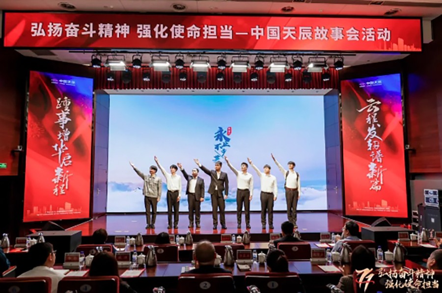 中国化学天辰公司开展“弘扬奋斗精神 强化使命担当”天辰故事会活动5