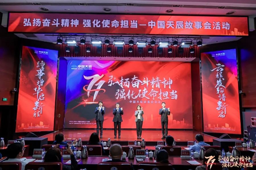 中国化学天辰公司开展“弘扬奋斗精神 强化使命担当”天辰故事会活动7