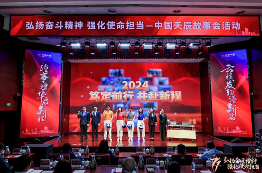 中国化学天辰公司开展“弘扬奋斗精神 强化使命担当”天辰故事会活动13