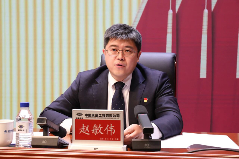 中国化学天辰公司党委召开2026年党建工作会议暨党风廉政建设和反腐败工作会议、党员干部警示教育大会3