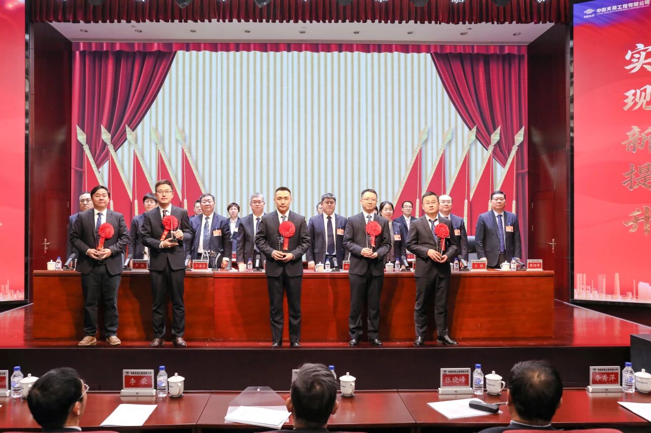 中国化学天辰公司召开十二届四次职工代表大会暨九届四次工会会员代表大会10