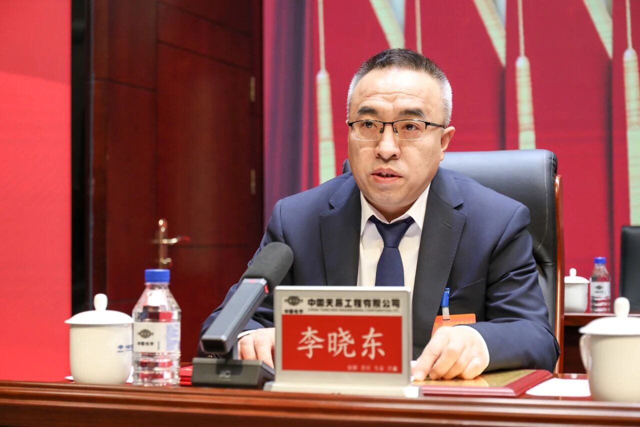 中国化学天辰公司召开十二届四次职工代表大会暨九届四次工会会员代表大会7