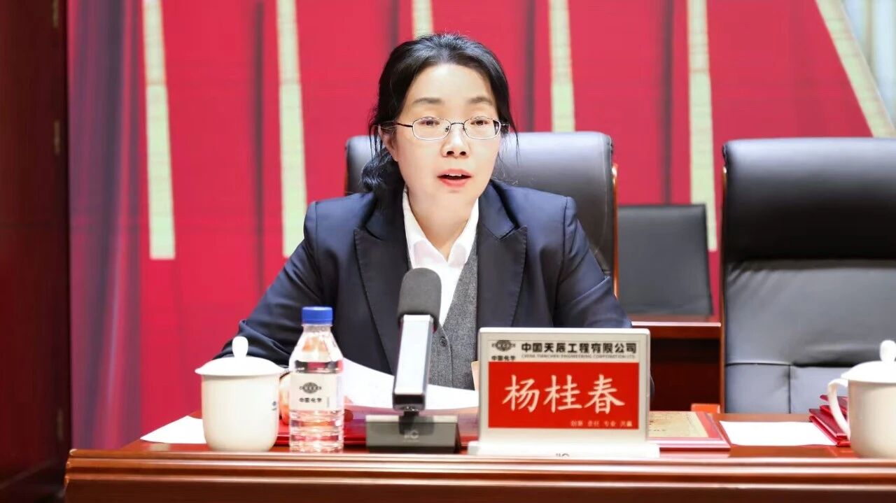 中国化学天辰公司召开十二届四次职工代表大会暨九届四次工会会员代表大会5