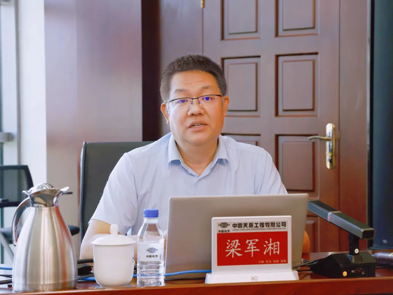 中国化学天辰公司党委召开警示教育会2