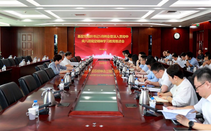 中国化学天辰公司党委召开深入贯彻中央八项规定精神学习教育推进会