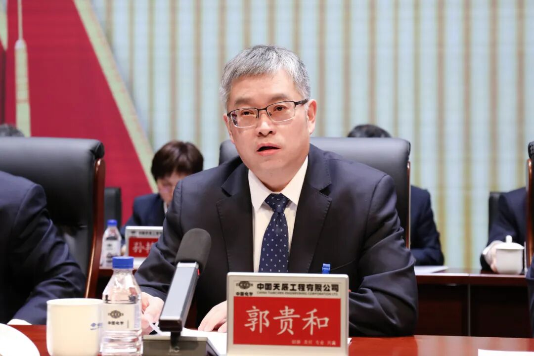 中国化学天辰公司召开十二届四次职工代表大会暨九届四次工会会员代表大会2