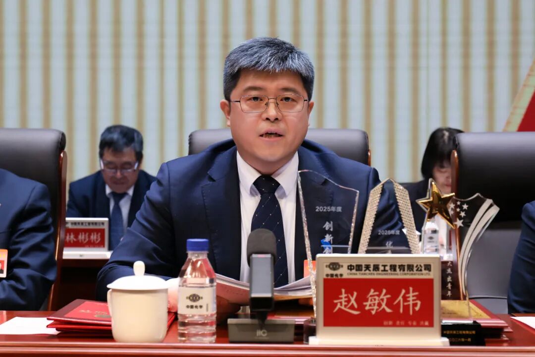 中国化学天辰公司召开十二届四次职工代表大会暨九届四次工会会员代表大会3