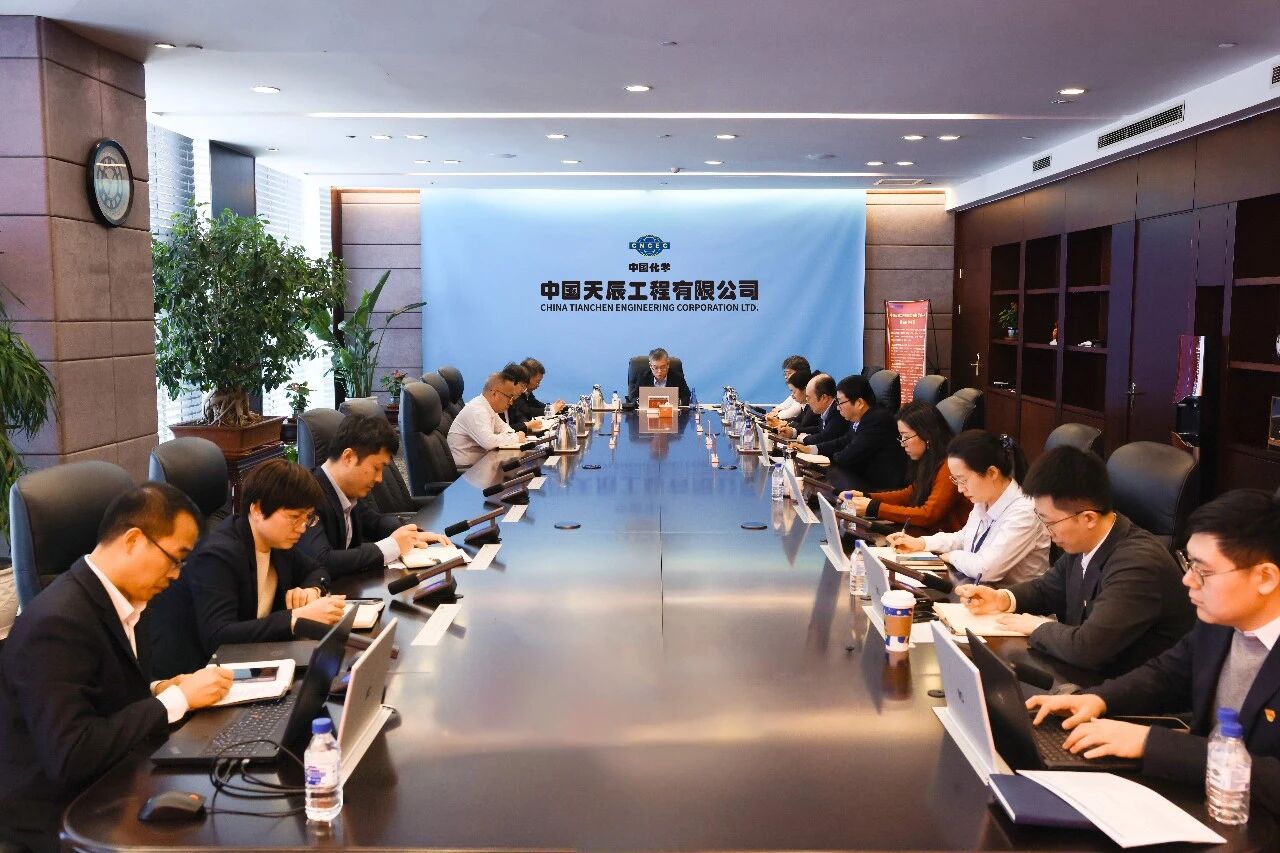 中国化学天辰公司党委召开2025年度民主生活会会前集中学习暨理论学习中心组第一次集体学习2