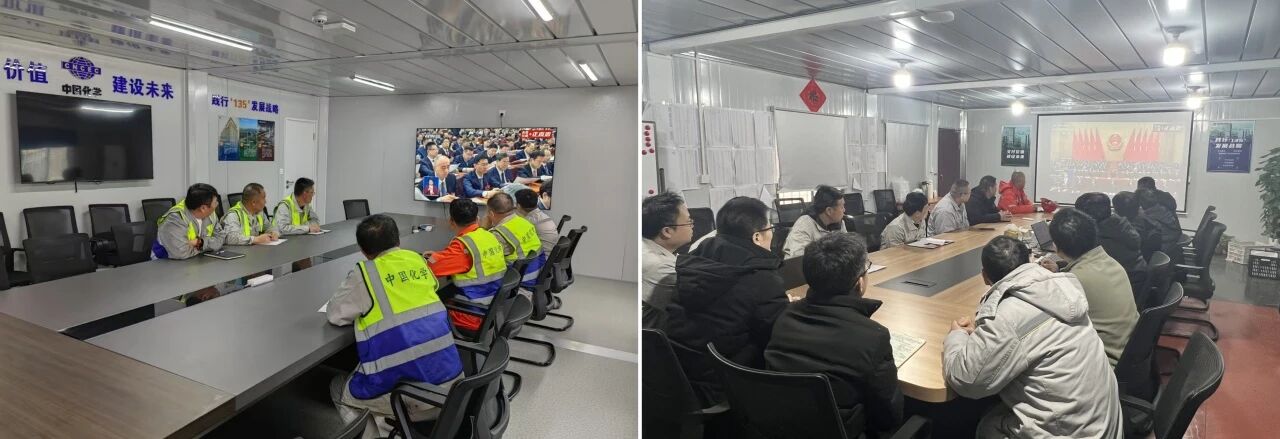 中国化学天辰公司深入学习贯彻两会精神6