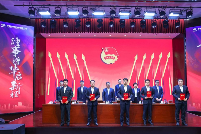 传承五四薪火 彰显青春担当  中国化学天辰公司召开纪念五四运动106周年暨2024年度五四表彰大会4