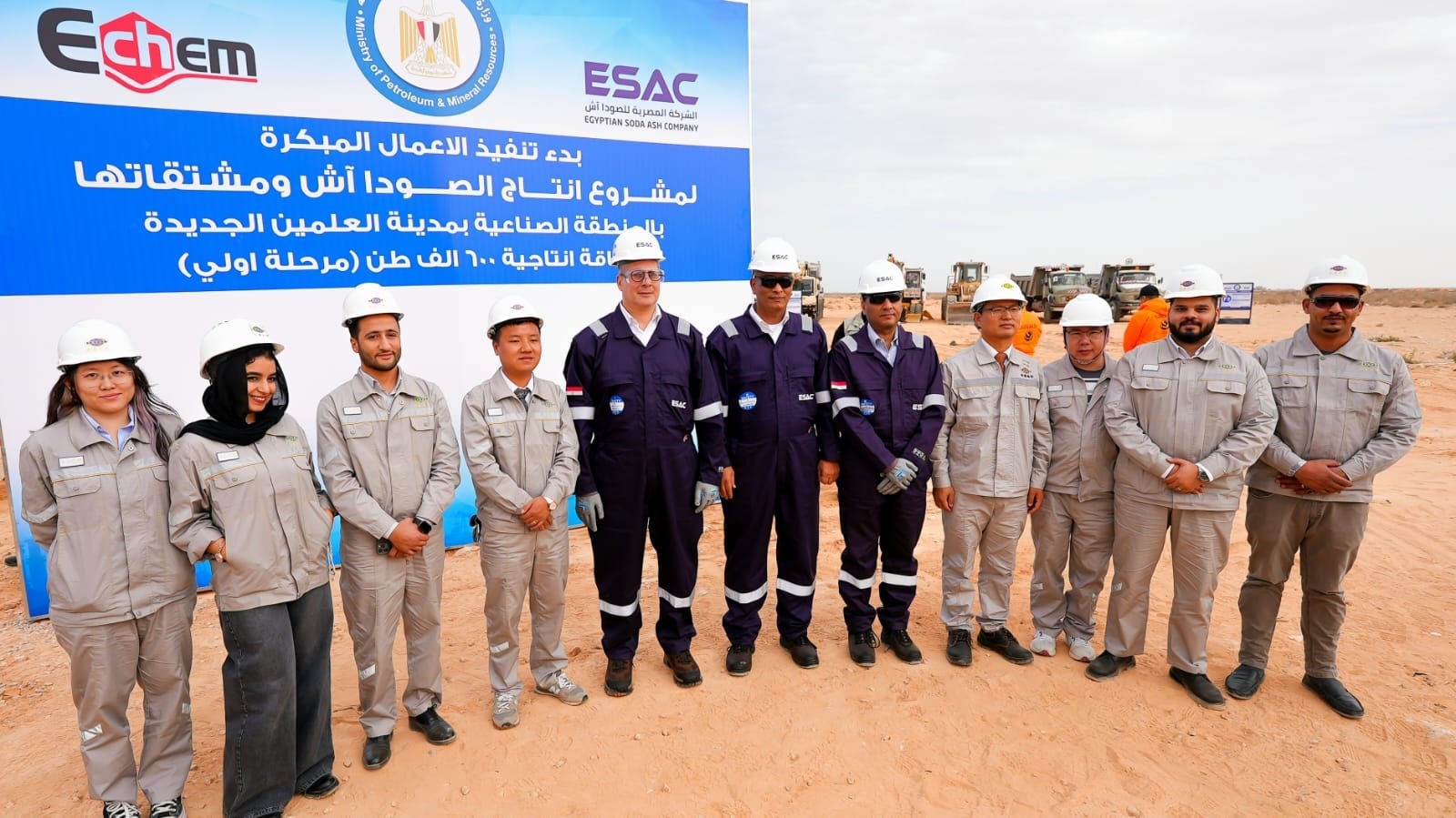 埃及60万吨/年纯碱及衍生品项目