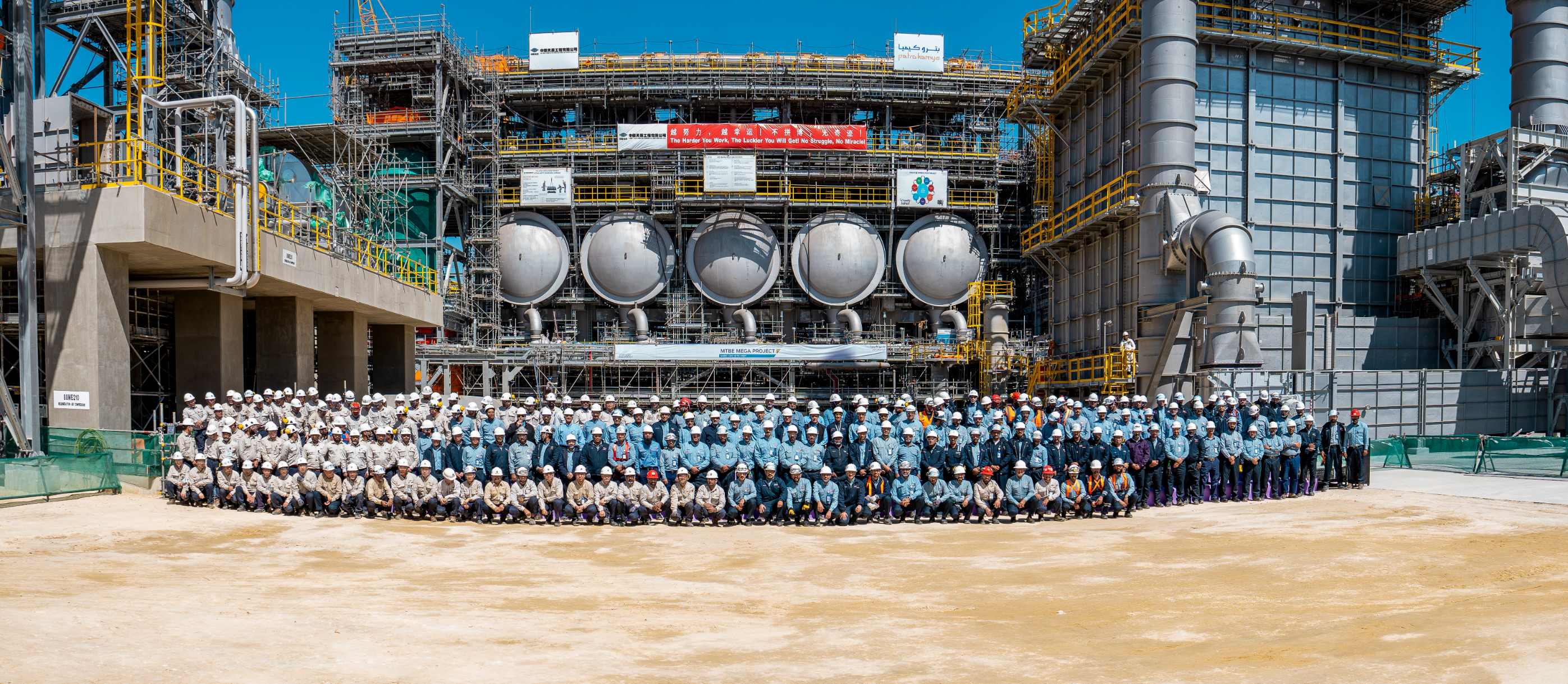 沙特沙比克MTBE项目