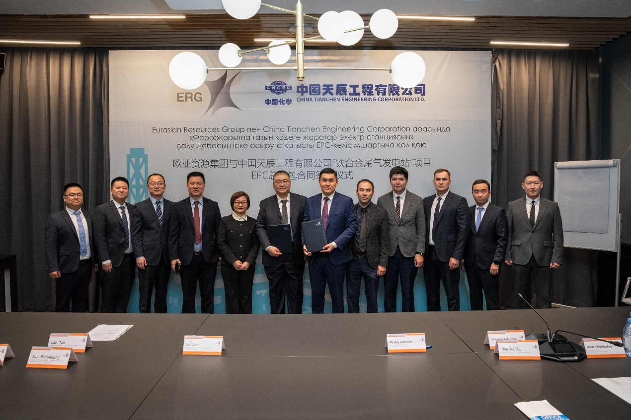哈萨克斯坦ERG集团哈铬80MW电站项目
