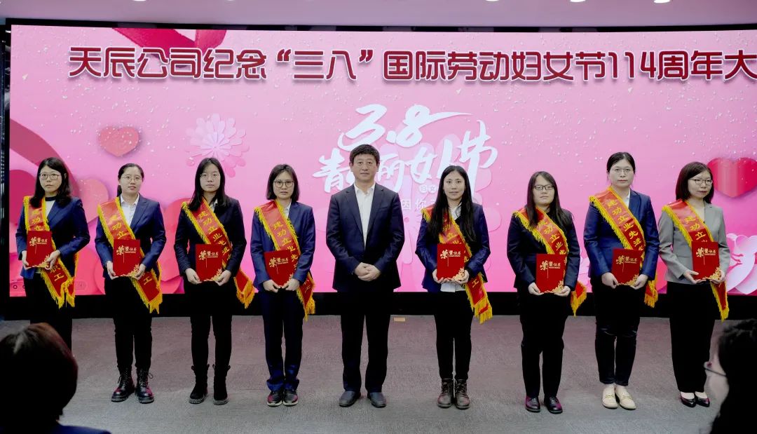巾帼建功 热辣滚烫！天辰公司开展纪念“三八”国际劳动妇女节114周年系列活动