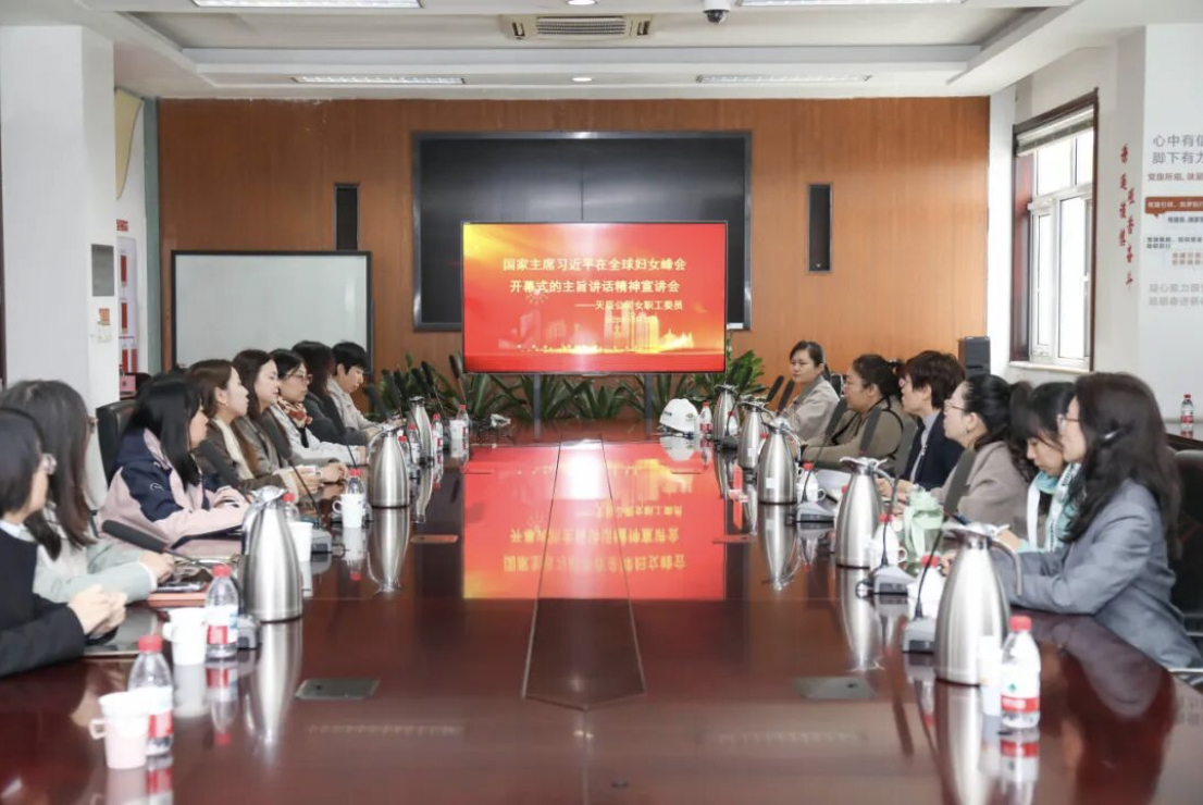 凝聚巾帼力量 赋能科技创新 | 中国化学天辰公司工会举办女职工主题宣讲会暨巾帼创新工作室揭牌仪式