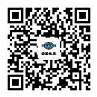 中国化学<br>微信公众号