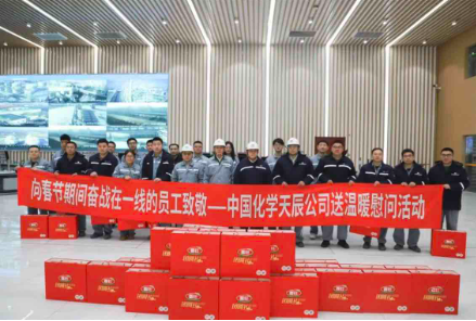 赵敏伟赴中国化学天辰绿能公司、天辰齐翔公司开展春节安全生产检查与春节慰问