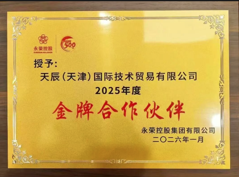 Client Recognition! “金牌”加冕，见证硬核实力！
