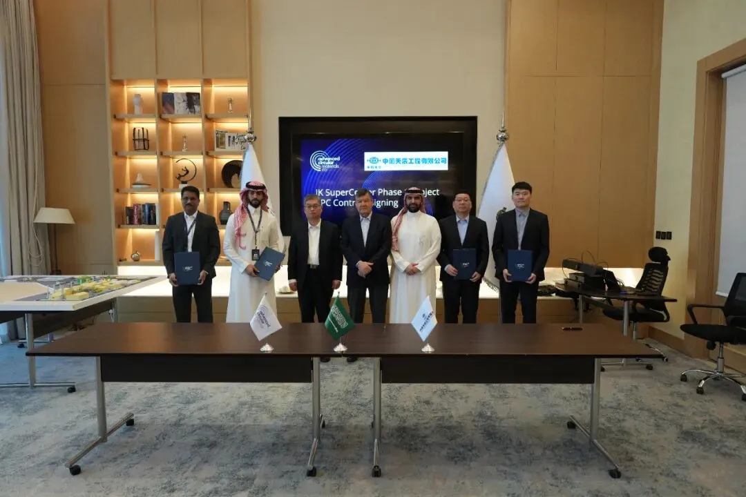 Signing Ceremony for Saudi ACMC Mega Complex Phase I Project Successfully Held