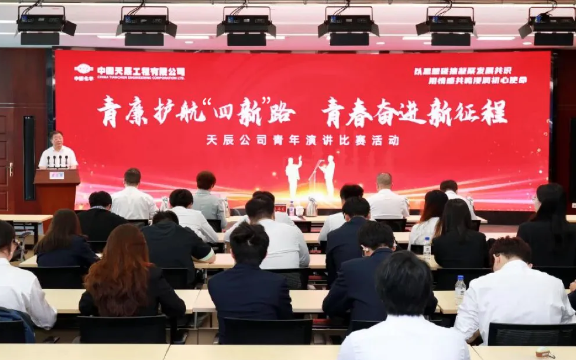 “青廉护航 ‘四新’路 青春奋进新征程”演讲比赛圆满举办