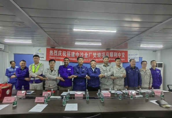 福建中沙古雷全厂焚烧系统项目顺利中交