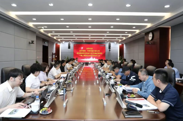 Kick-off! 国能氢能实证实验平台2号测试场项目开工会顺利举行
