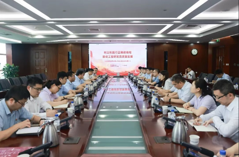 赵敏伟为项目管理党总支、技术研发中心党支部讲授树立和践行正确政绩观学习教育专题党课