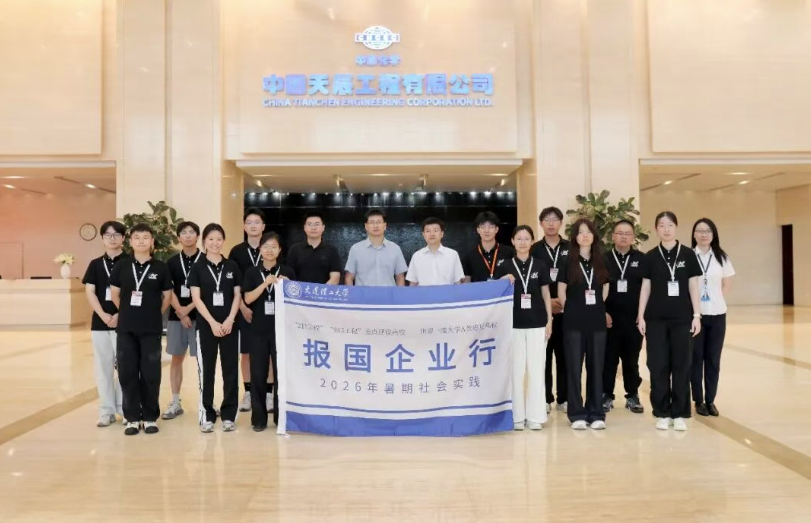 校企携手促融合 产教赋能育英才——大连理工大学“报国企业行”师生一行到访中国化学天辰公司