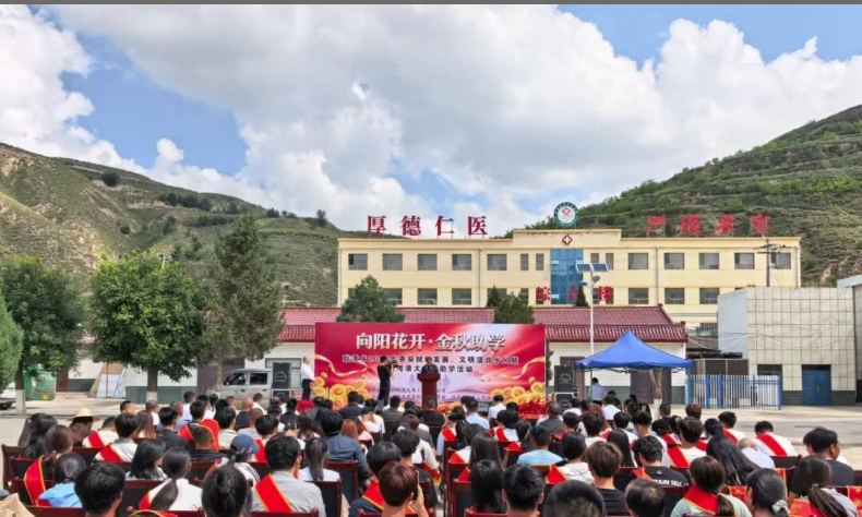 中国化学天辰公司开展“向阳花开·金秋助学”暨企地共建系列帮扶活动