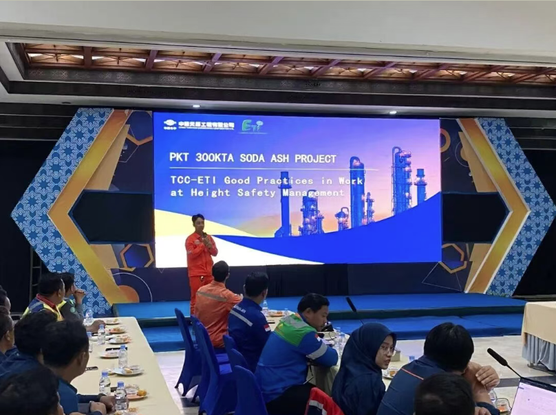 唯一受邀！中国化学天辰公司印尼PKT纯碱项目部作为优秀承包商代表受邀分享安全管理经验