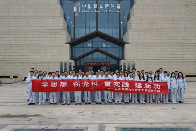 主题教育 | 基层党组织系列主题党日活动(二)