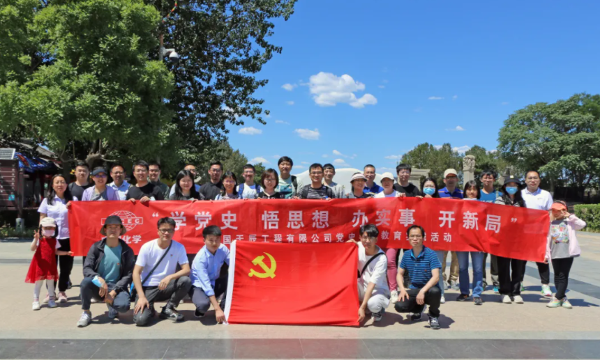 喜迎建党100周年之党史学习教育(十五)|从历史中汲取继续前进的智慧和力量