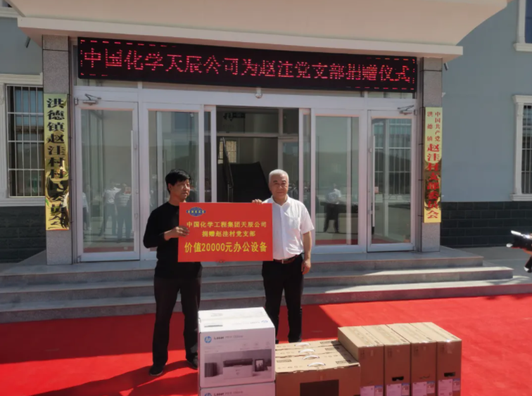 “我为群众办实事”系列报道(14)|天辰公司赵光明一行赴环县习仲勋红军小学等地开展调研帮扶工作