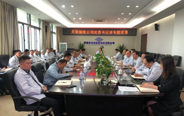 党建在与生产经营融合中绽放光芒(十三)｜天辰公司扎实推进党建与生产经营改革发展深度融合