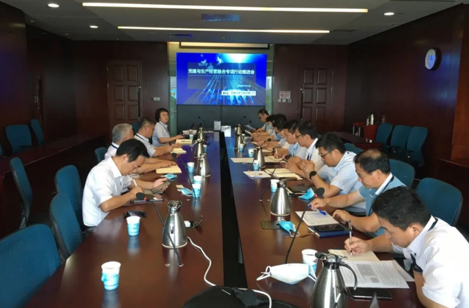 天辰公司党委召开党建与生产经营改革发展深度融合专项行动第四次推进会