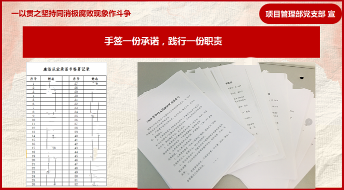 永保廉洁尽职守，立德担当记心间——中国化学工程天辰公司深入推进党风廉政建设（三）