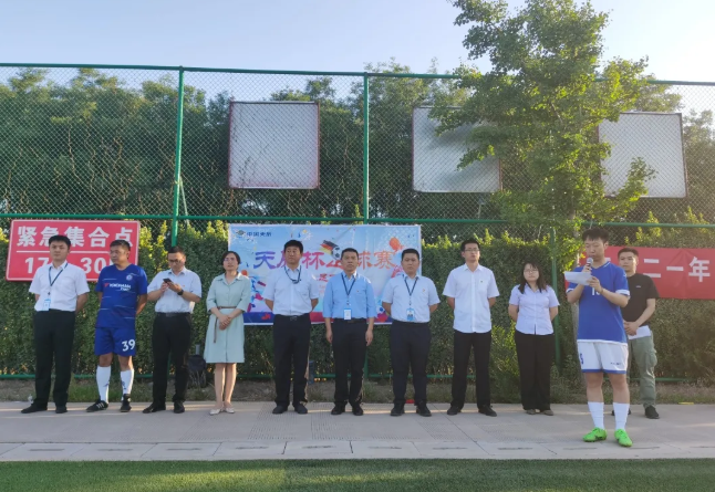 “足”梦绿茵|天辰公司第22届“天辰杯”足球赛正式开幕!