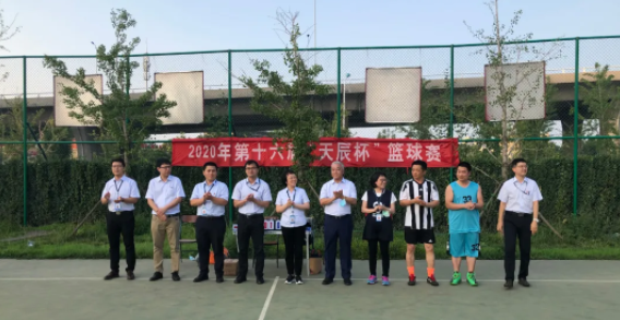 “疫”不住风采，“篮”不住精彩！｜天辰公司第十六届“天辰杯”篮球赛火热开幕！