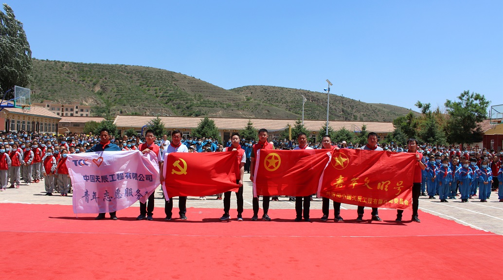 辰心辰意，助梦启航｜天辰公司青年支教团赴华环两县系列活动报道（二）