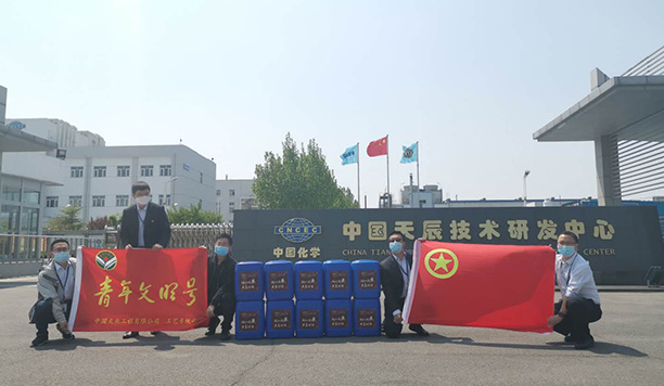 技术创新携行抗疫，青年文明大爱无疆 ——天辰青年抗疫捐赠纪实