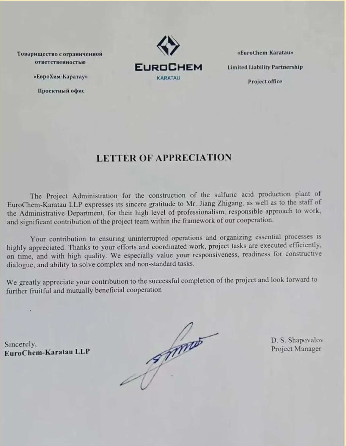 Appreciation Letters! 金杯银杯不如业主口碑，赞誉连连，暖意融融