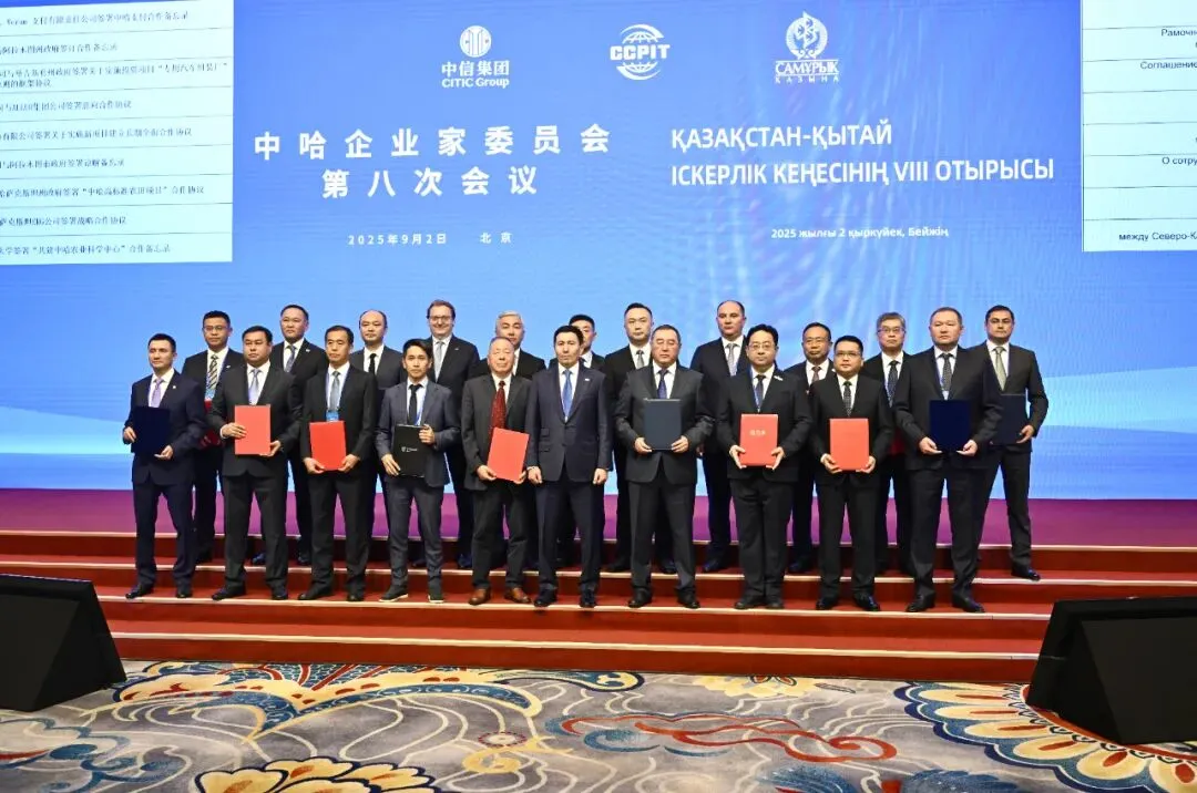 CNCEC-TCC and Kazakhstan’s ERG Group Sign Strategic Cooperation Agreement at the 8th Meeting of the China-Kazakhstan Entrepreneurs Committee