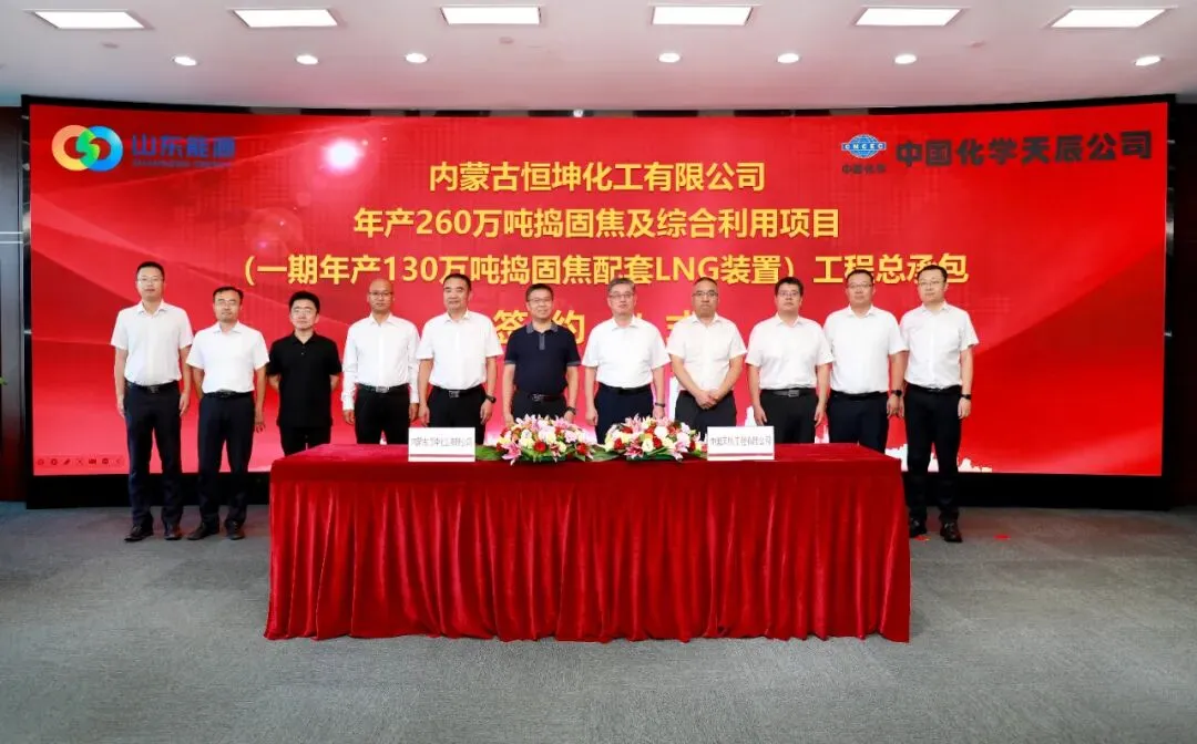 CNCEC-TCC Firma Contrato EPC de la Planta de Conversión de Gas de Horno de Coking a LNG con Inner Mongolia Hengkun Chemical Co., Ltd.
