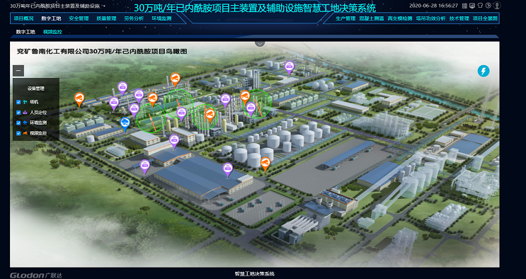 Smart Construction Site Technology has been primarily applied in TCC YanKuang LuNan Caprolactam Project