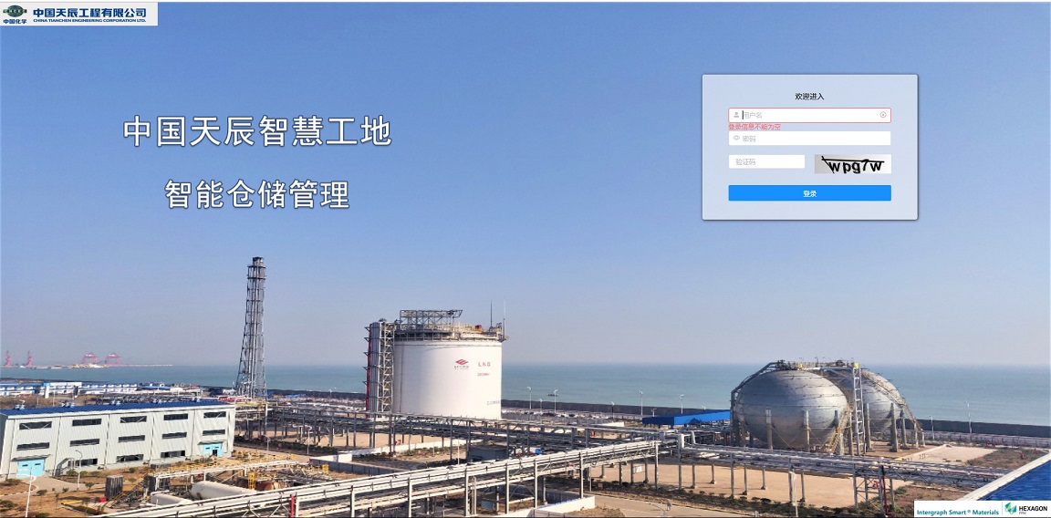 Mobile Scanning Technology was successfully applied in TCC Guangxi Huayi Project