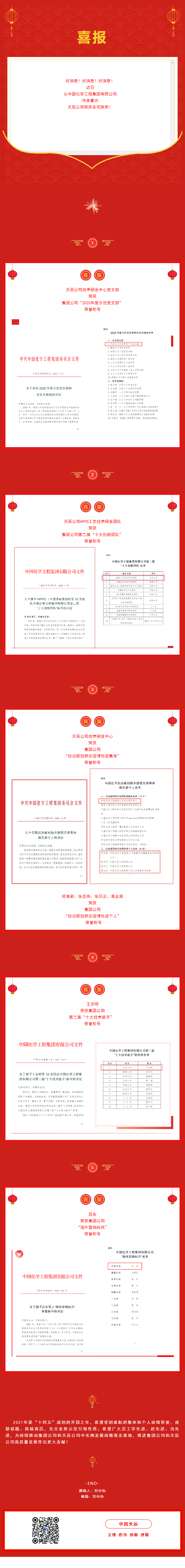QQ图片20210120090934.png